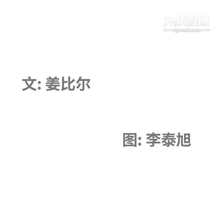 我老公是双胞胎，第7話，第 12 页