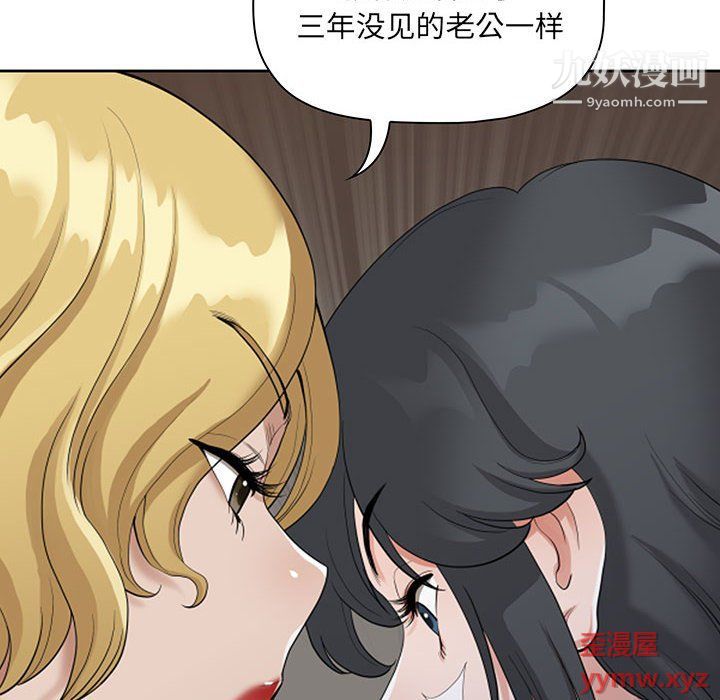 我老公是双胞胎，第8話，第 34 页