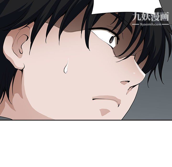 我老公是双胞胎，第8話，第 123 页