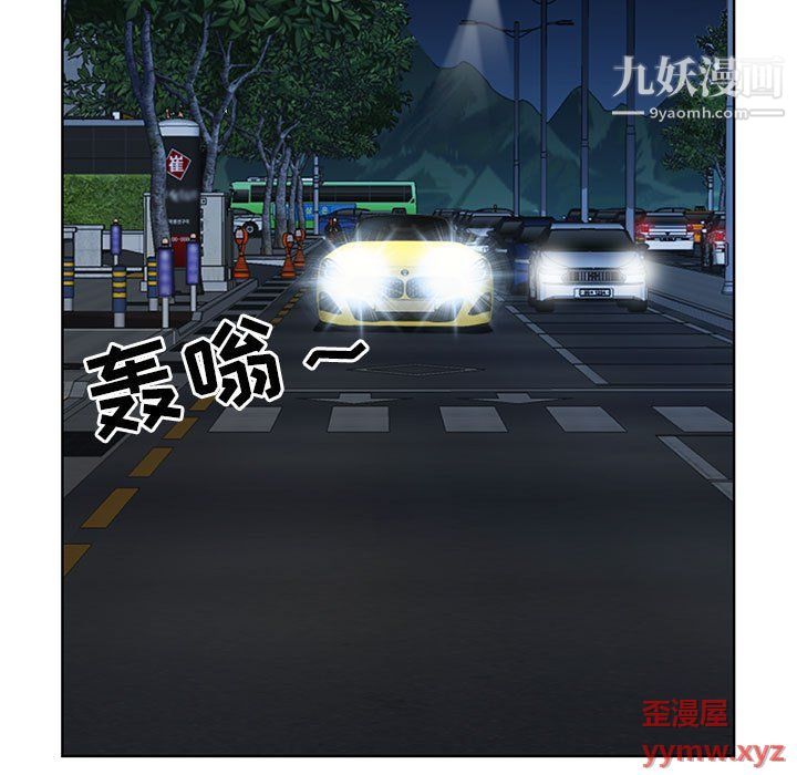 我老公是双胞胎，第8話，第 95 页