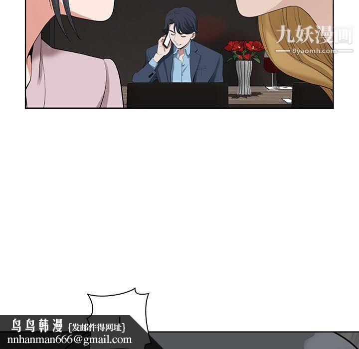 我老公是双胞胎，第8話，第 65 页