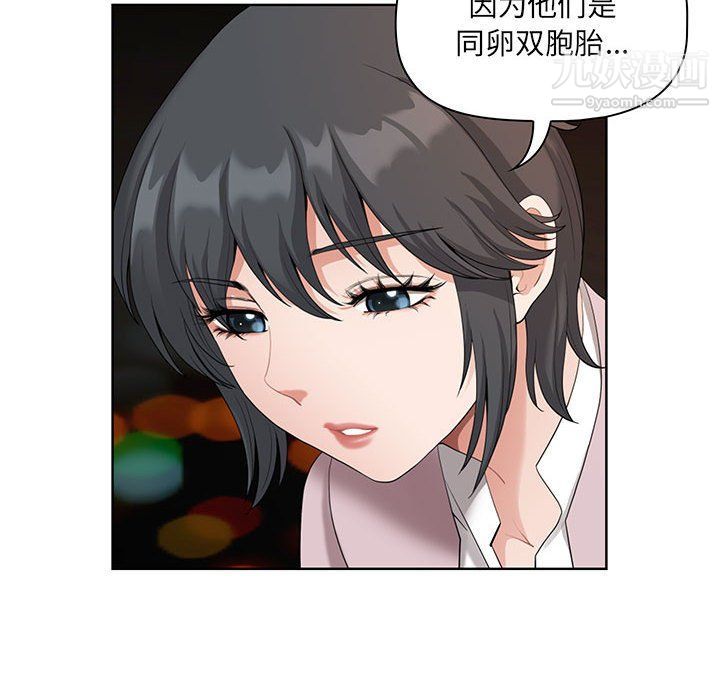 我老公是双胞胎，第8話，第 28 页