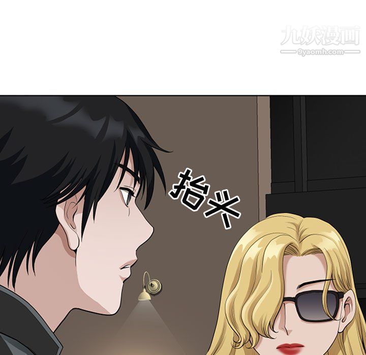 我老公是双胞胎，第8話，第 77 页