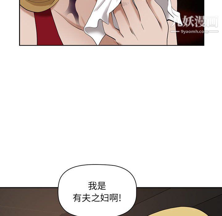 我老公是双胞胎，第8話，第 60 页
