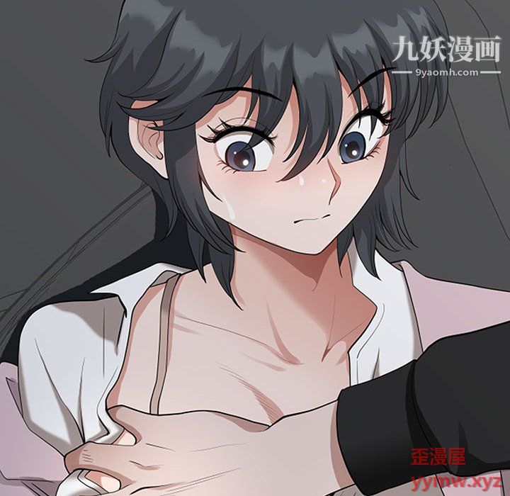 我老公是双胞胎，第9話，第 11 页