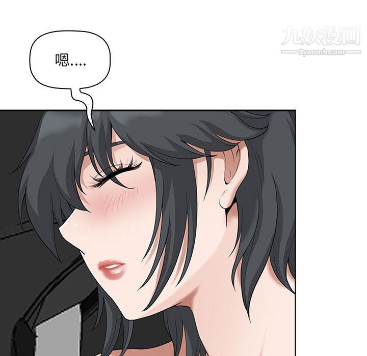 我老公是双胞胎，第9話，第 103 页
