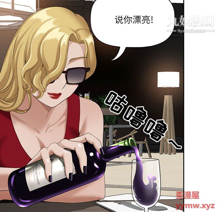我老公是双胞胎，第9話，第 40 页