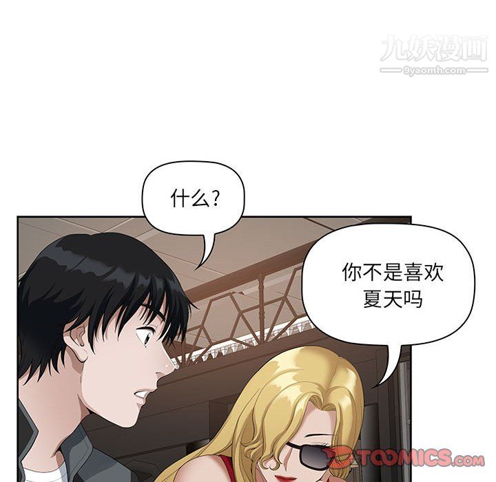 我老公是双胞胎，第9話，第 22 页