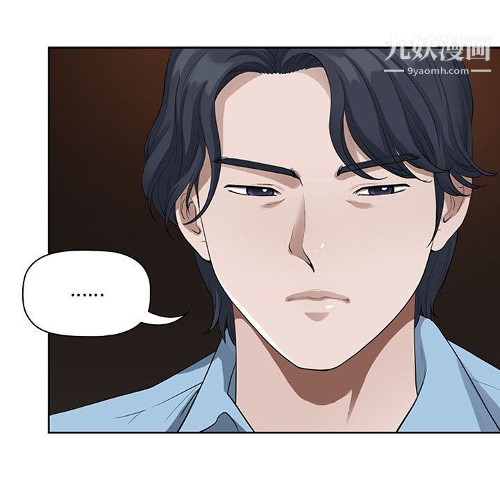 我老公是双胞胎，第9話，第 52 页