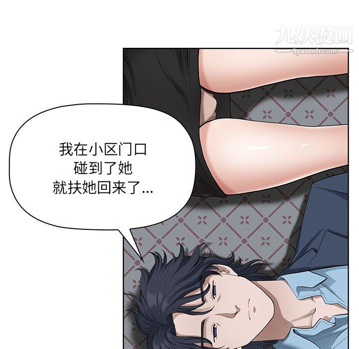 我老公是双胞胎，第10話，第 106 页