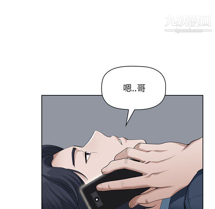 我老公是双胞胎，第10話，第 103 页
