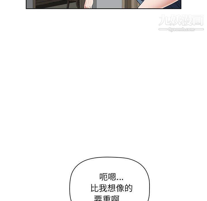 我老公是双胞胎，第10話，第 95 页