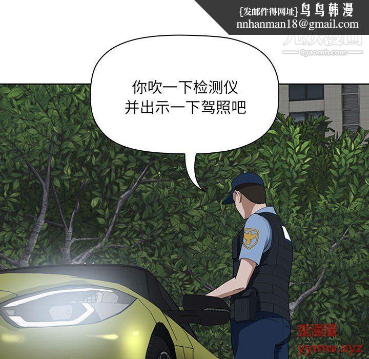 我老公是双胞胎，第10話，第 64 页
