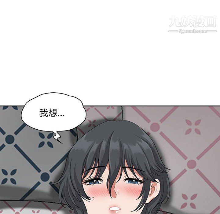 我老公是双胞胎，第11話，第 40 页