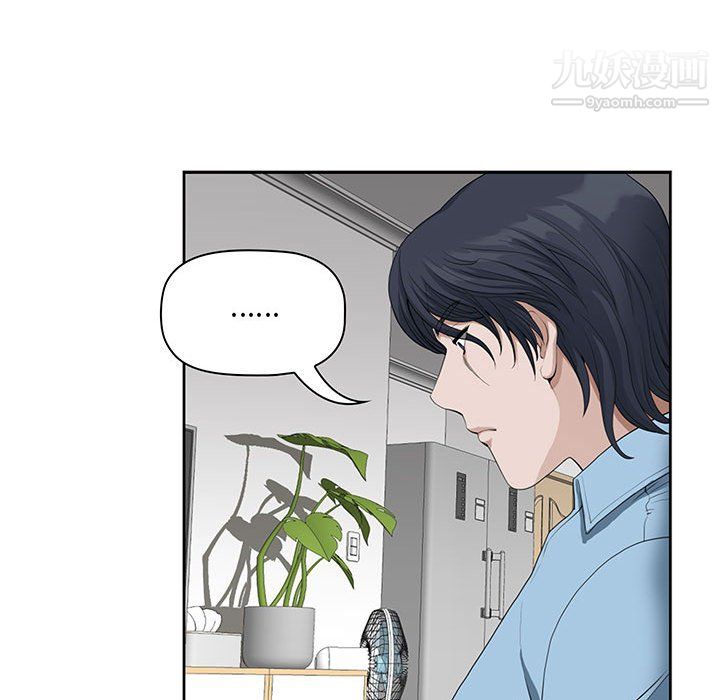我老公是双胞胎，第11話，第 69 页