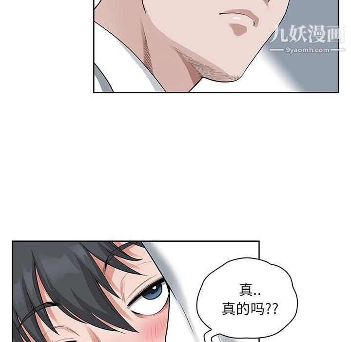 我老公是双胞胎，第11話，第 84 页