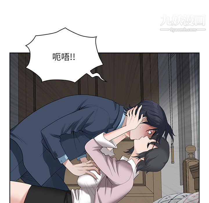 我老公是双胞胎，第11話，第 21 页