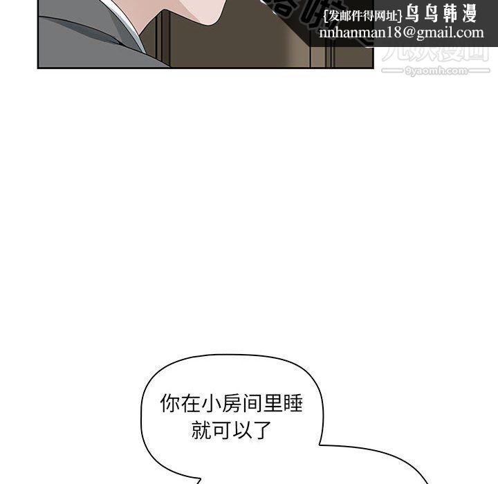 我老公是双胞胎，第11話，第 65 页