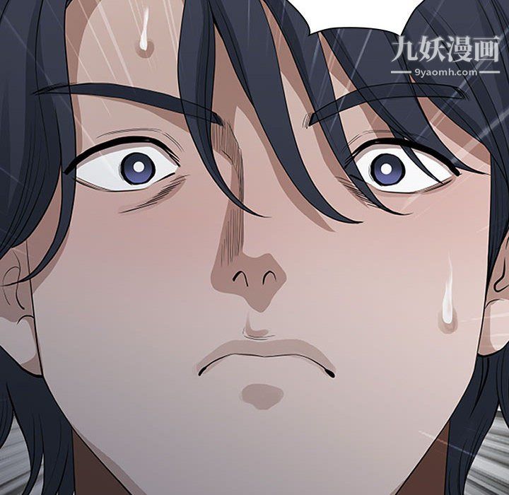 我老公是双胞胎，第11話，第 8 页