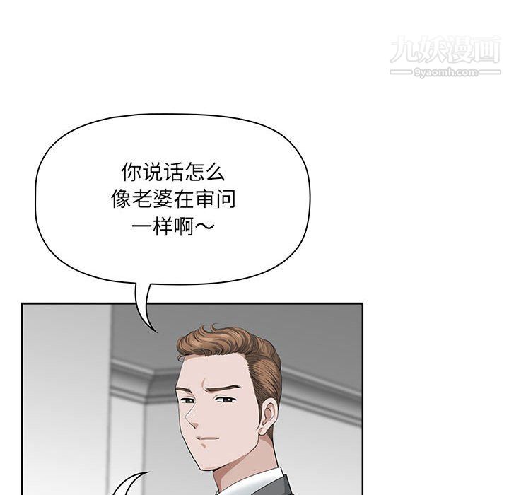 我老公是双胞胎，第11話，第 60 页