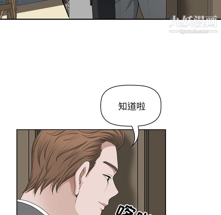 我老公是双胞胎，第11話，第 64 页