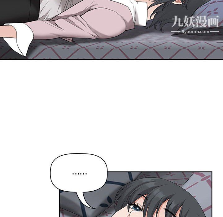 我老公是双胞胎，第11話，第 15 页