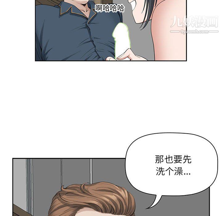 我老公是双胞胎，第12話，第 40 页