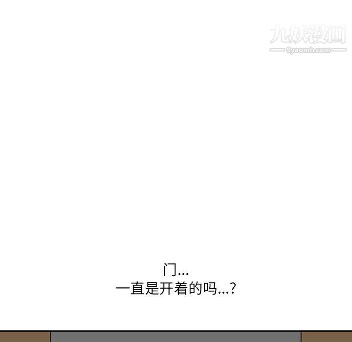 我老公是双胞胎，第12話，第 122 页