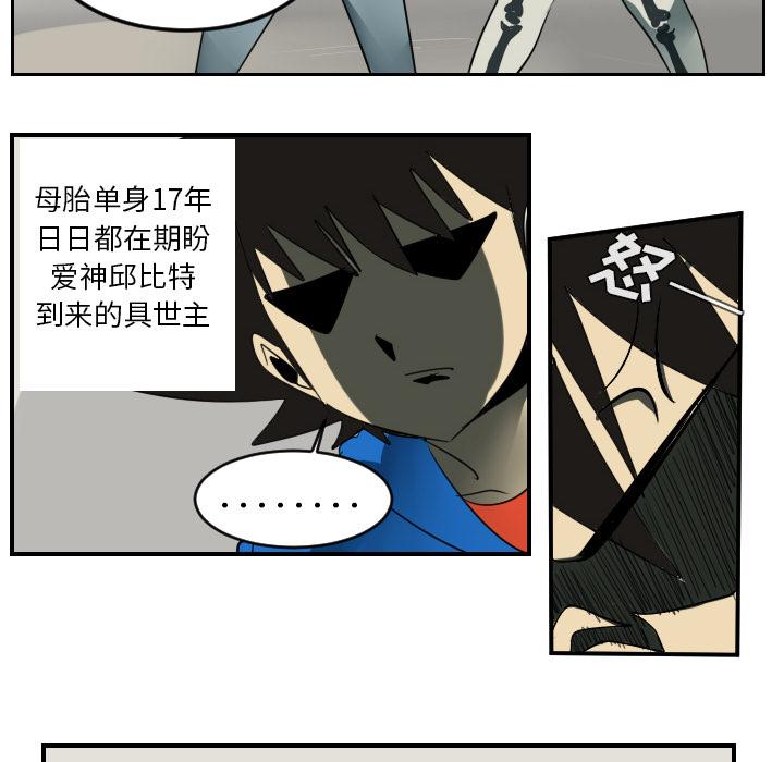 Ultimiter~终极者，第 45 章，第 34 页