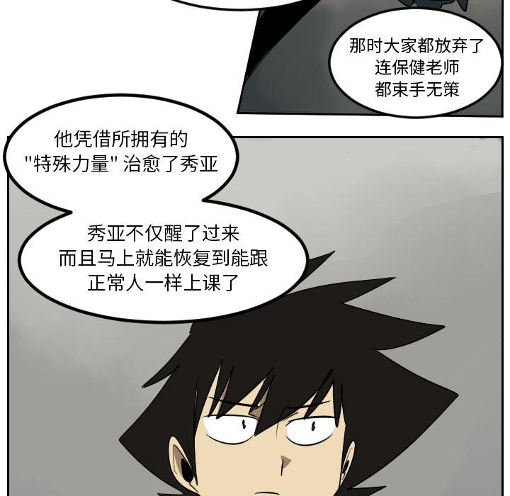 Ultimiter~终极者，第 45 章，第 5 页
