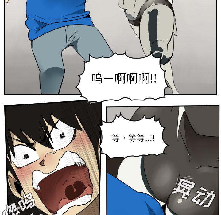 Ultimiter~终极者，第 45 章，第 25 页