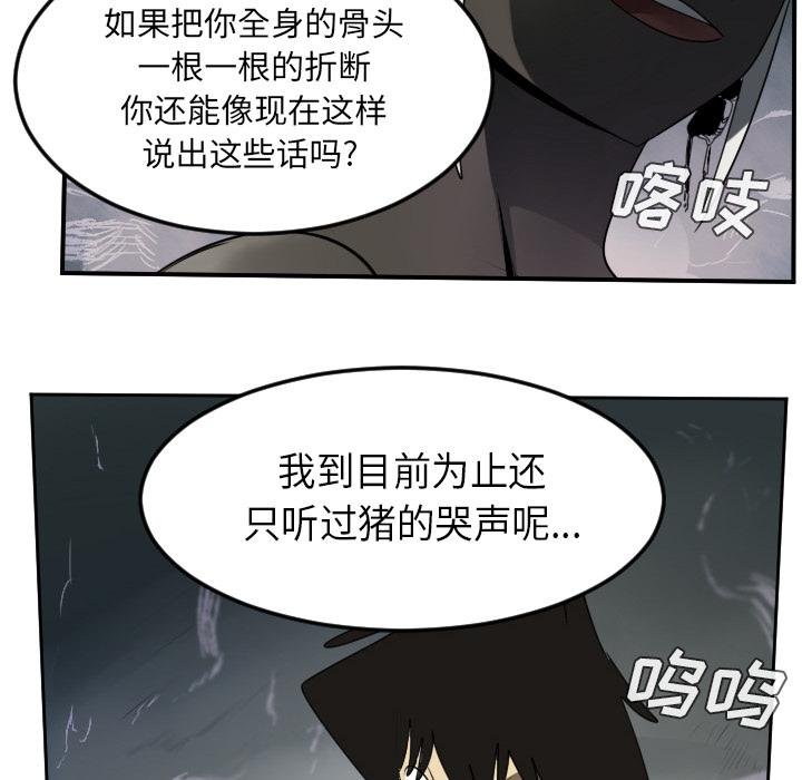 Ultimiter~终极者，第 45 章，第 44 页