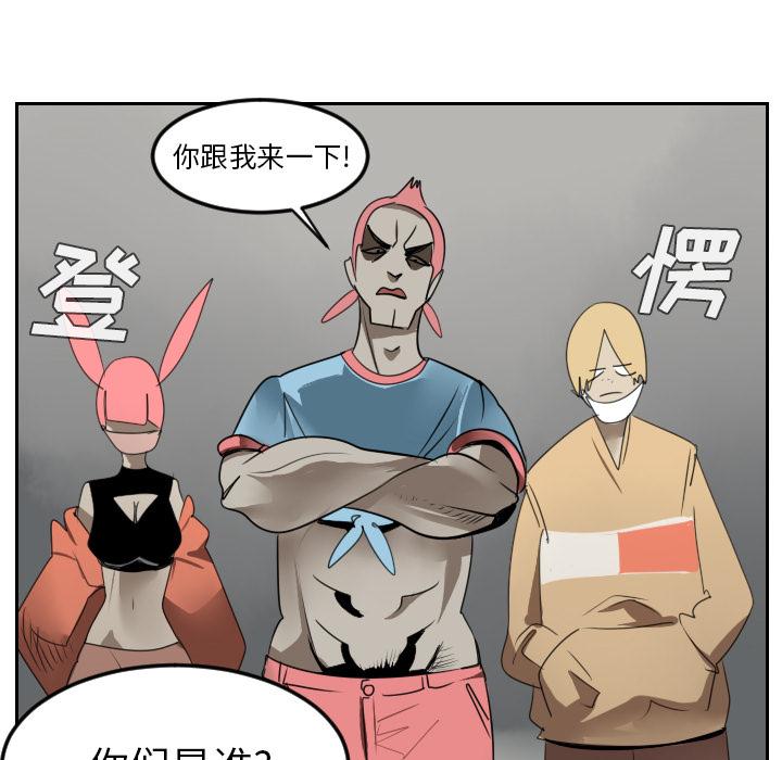 Ultimiter~终极者，第 45 章，第 11 页