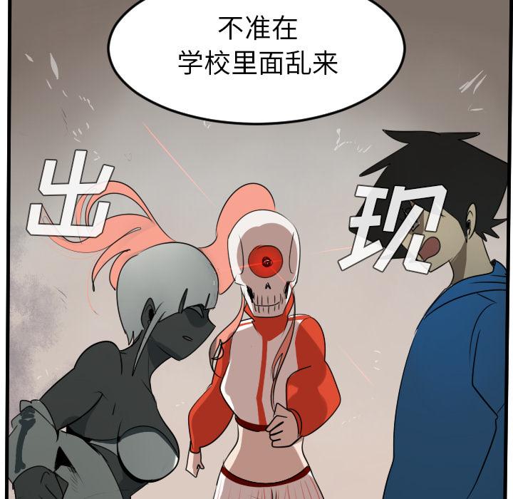 Ultimiter~终极者，第 45 章，第 48 页