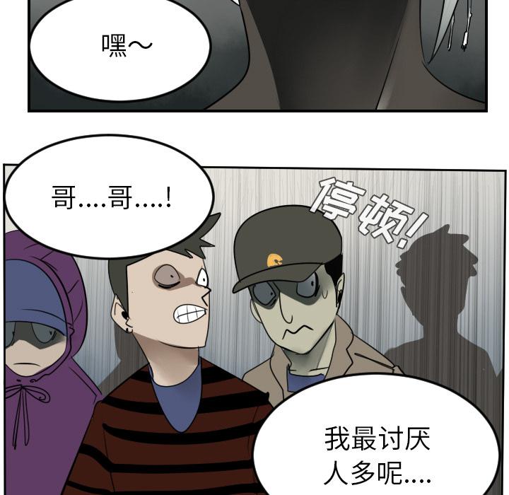 Ultimiter~终极者，第 45 章，第 21 页