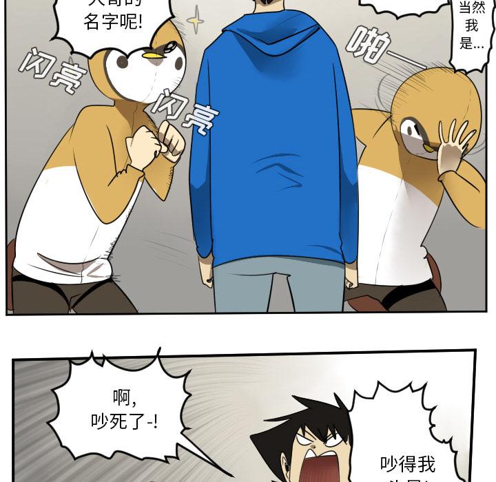Ultimiter~终极者，第 45 章，第 8 页