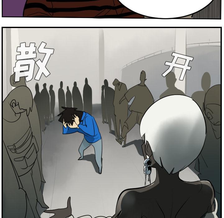 Ultimiter~终极者，第 45 章，第 22 页