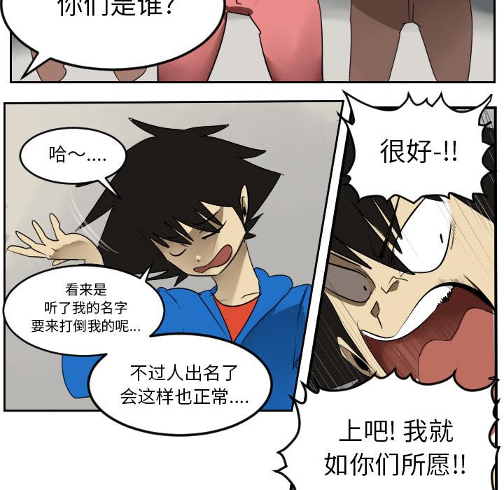 Ultimiter~终极者，第 45 章，第 12 页