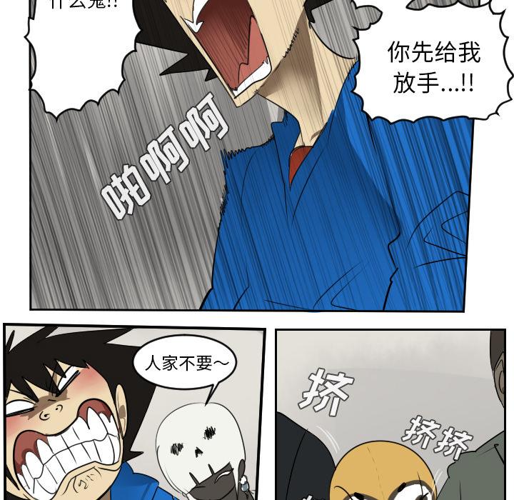 Ultimiter~终极者，第 45 章，第 28 页