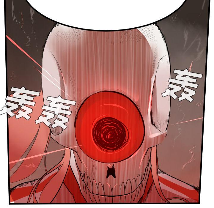 Ultimiter~终极者，第 45 章，第 51 页
