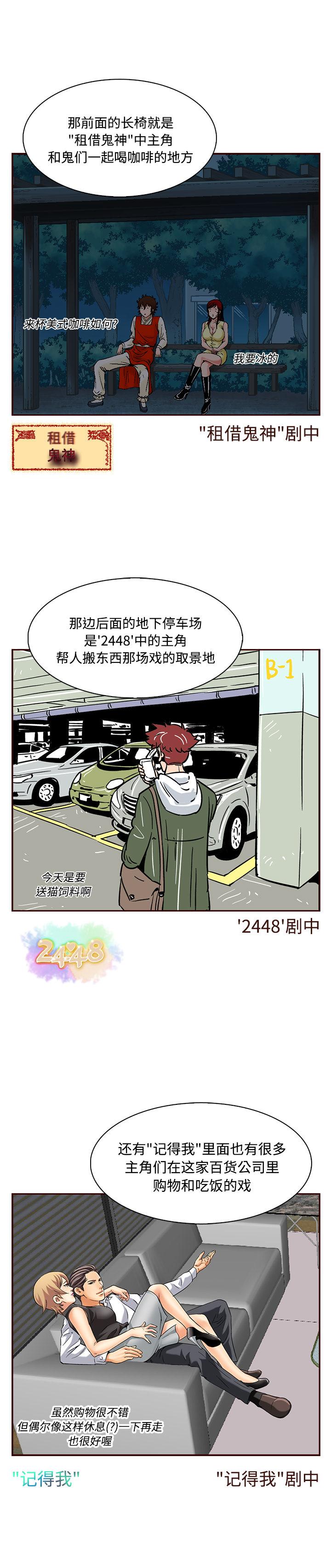 夏奈尔女孩，第 2 章，第 5 页