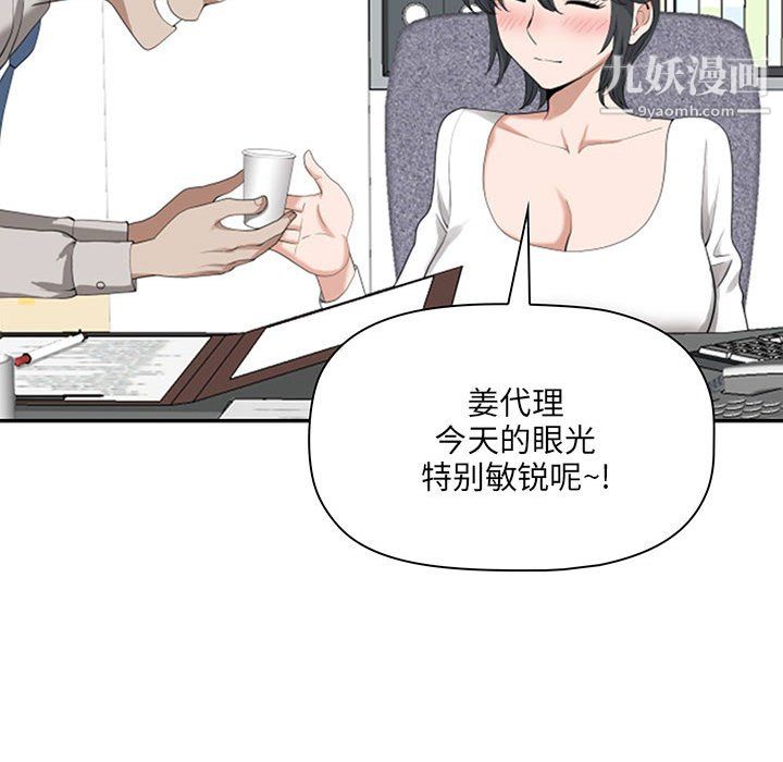 我老公是双胞胎，第13話，第 103 页