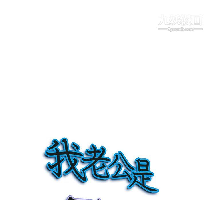 我老公是双胞胎，第13話，第 8 页