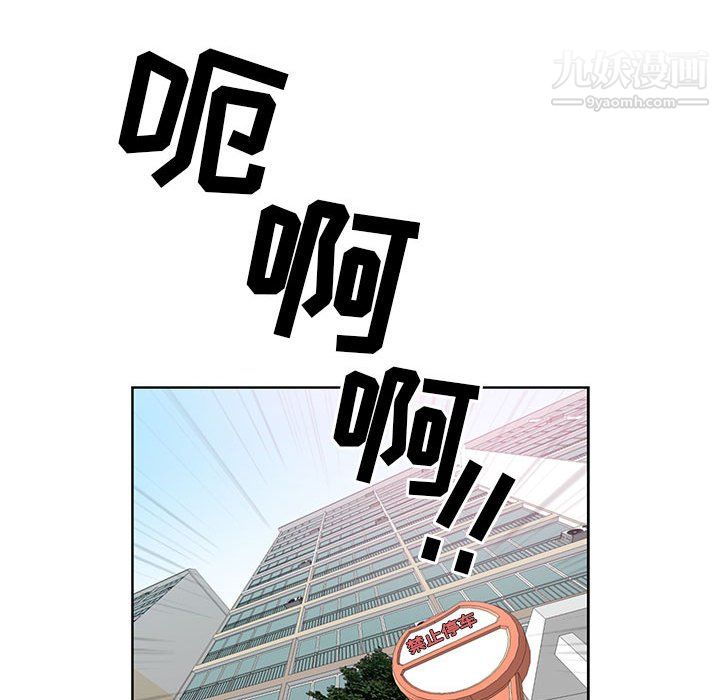 我老公是双胞胎，第13話，第 52 页
