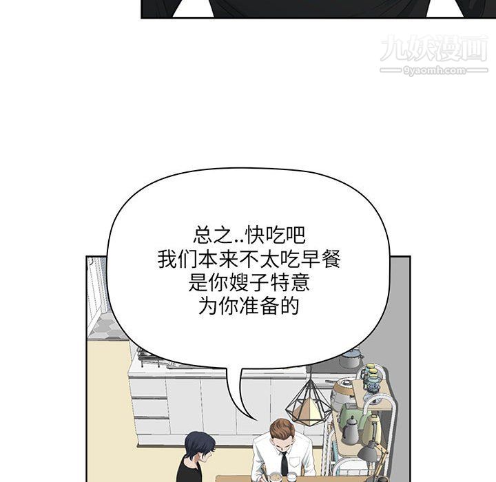 我老公是双胞胎，第13話，第 64 页