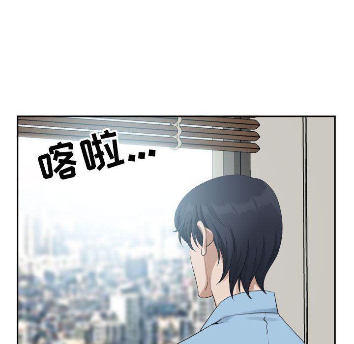 我老公是双胞胎，第14話，第 106 页