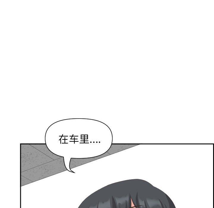 我老公是双胞胎，第14話，第 11 页
