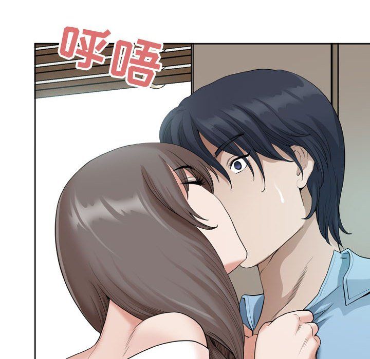 我老公是双胞胎，第14話，第 122 页