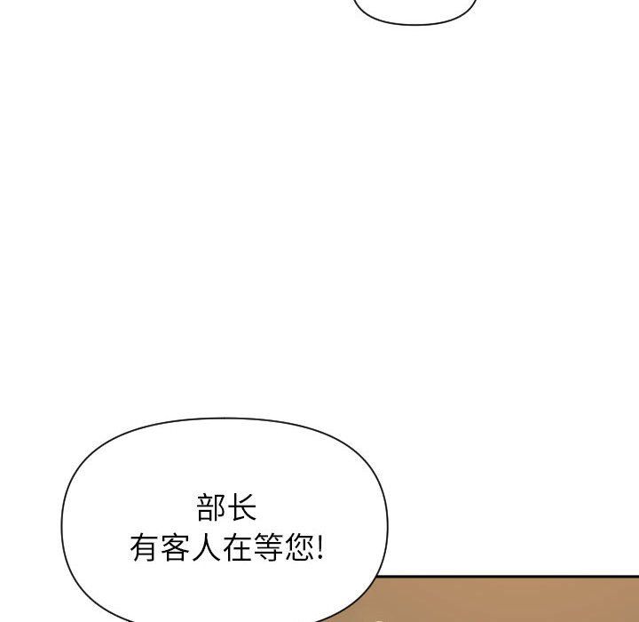 我老公是双胞胎，第14話，第 95 页