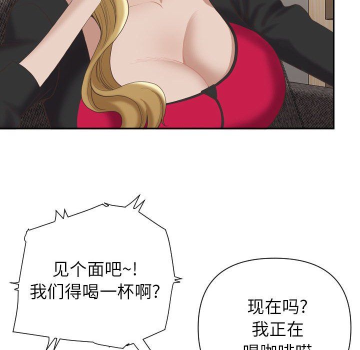 我老公是双胞胎，第14話，第 21 页